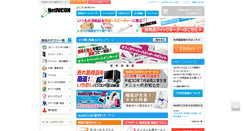 Desktop Screenshot of netricoh.com